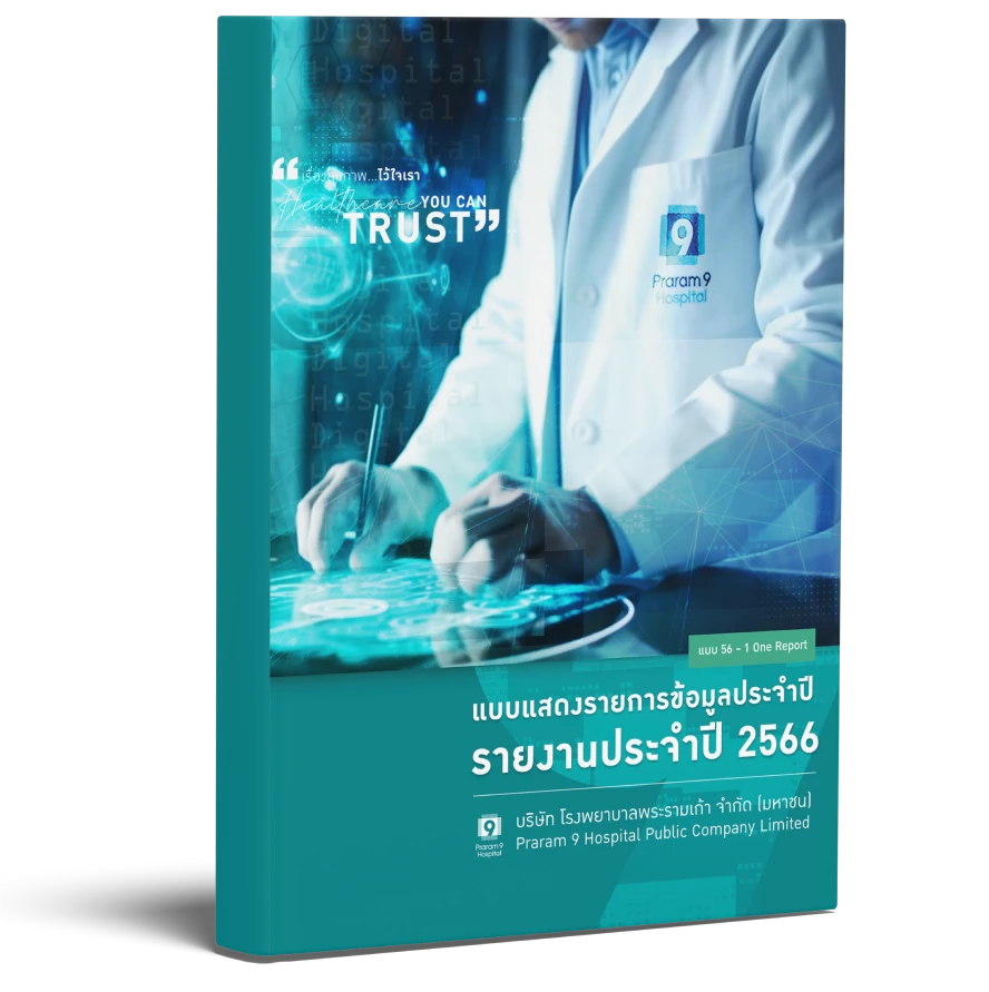 แบบ 56-1 One Report ปี 2566