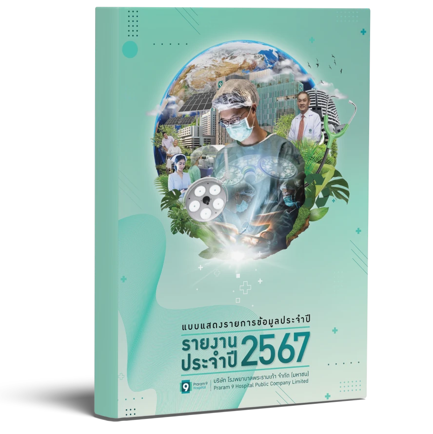 แบบ 56-1 One Report ปี 2567