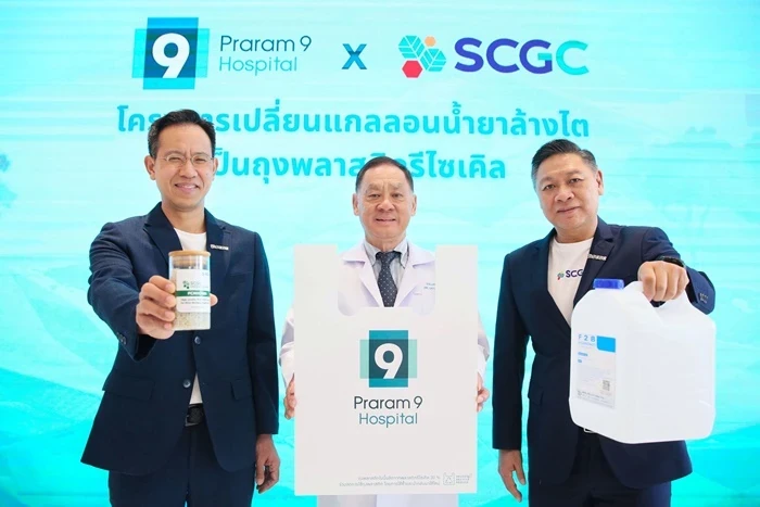 เปลี่ยน "แกลลอนน้ำยาล้างไต" เป็น "ถุงพลาสติกรีไซเคิล" ใช้ในโรงพยาบาล