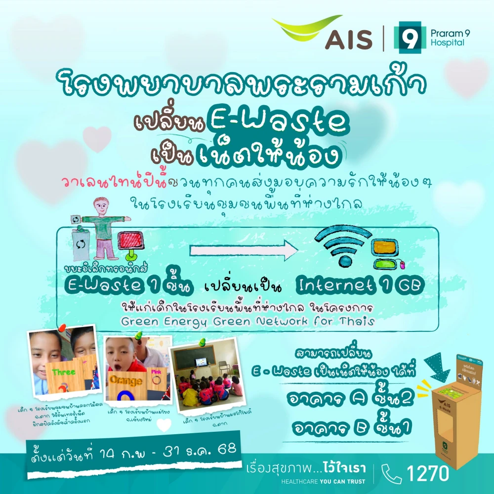 E-Waste Management Project