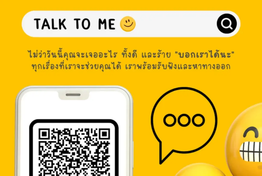 การสนับสนุนด้านสุขภาพจิตและการให้คำปรึกษา