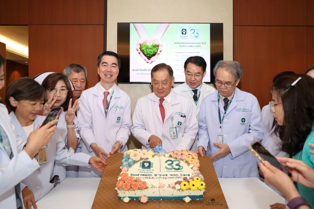 โรงพยาบาลพระรามเก้า ฉลองครบรอบ 33 ปี พร้อมเปิดตัว “9 SMART” ยกระดับสู่การเป็นพันธมิตรสุขภาพยุคดิจิทัล
