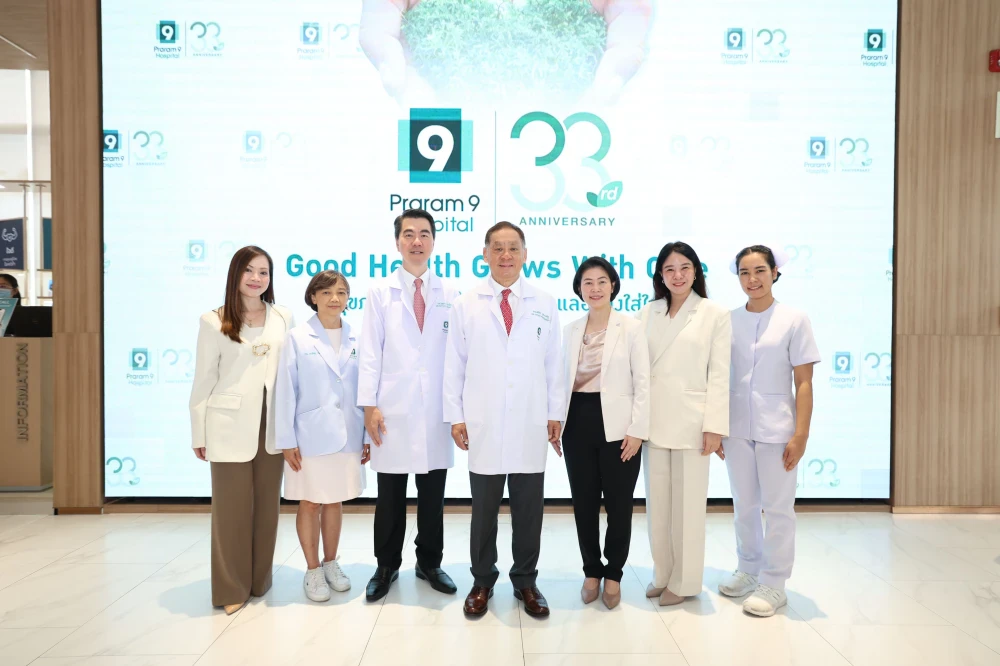 โรงพยาบาลพระรามเก้า ฉลองครบรอบ 33 ปี พร้อมเปิดตัว “9 SMART” ยกระดับสู่การเป็นพันธมิตรสุขภาพยุคดิจิทัล