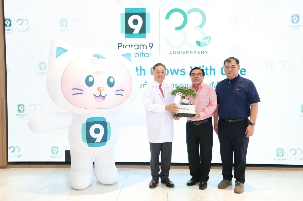 โรงพยาบาลพระรามเก้า ฉลองครบรอบ 33 ปี พร้อมเปิดตัว “9 SMART” ยกระดับสู่การเป็นพันธมิตรสุขภาพยุคดิจิทัล