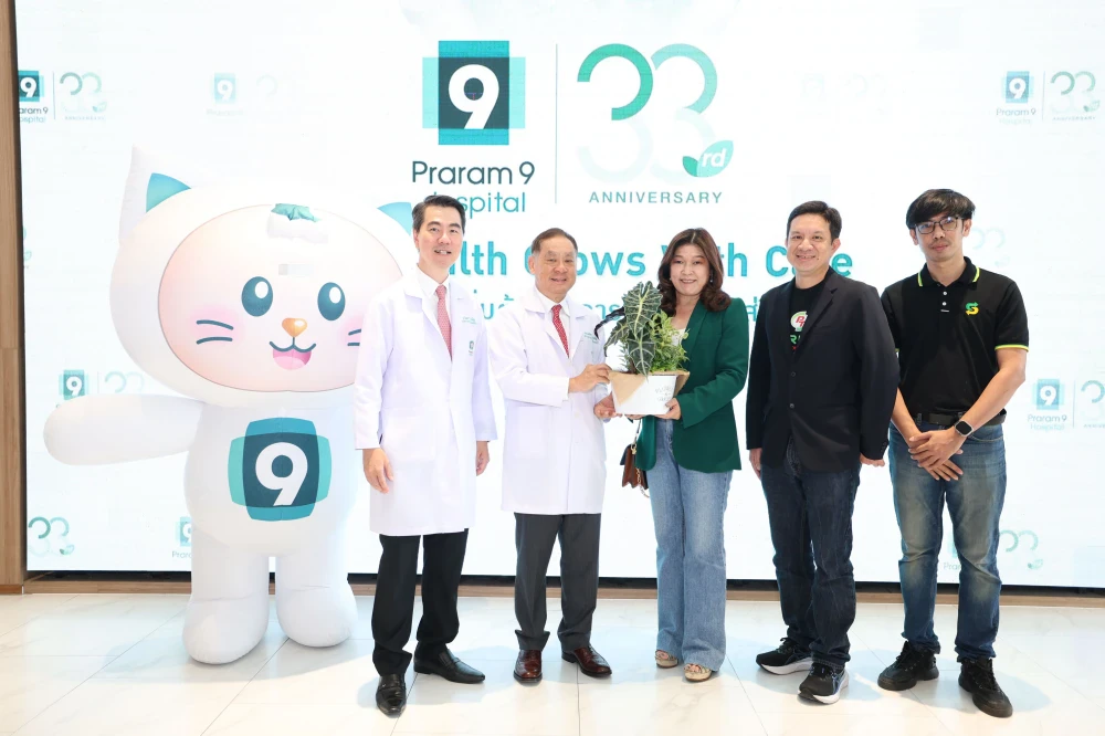 โรงพยาบาลพระรามเก้า ฉลองครบรอบ 33 ปี พร้อมเปิดตัว “9 SMART” ยกระดับสู่การเป็นพันธมิตรสุขภาพยุคดิจิทัล
