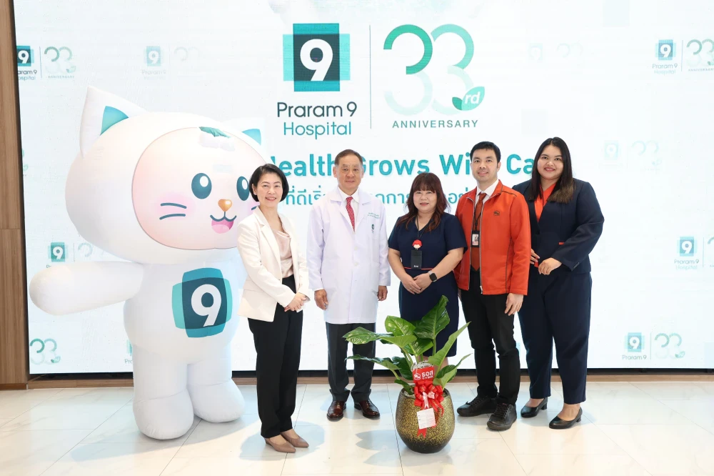 โรงพยาบาลพระรามเก้า ฉลองครบรอบ 33 ปี พร้อมเปิดตัว “9 SMART” ยกระดับสู่การเป็นพันธมิตรสุขภาพยุคดิจิทัล