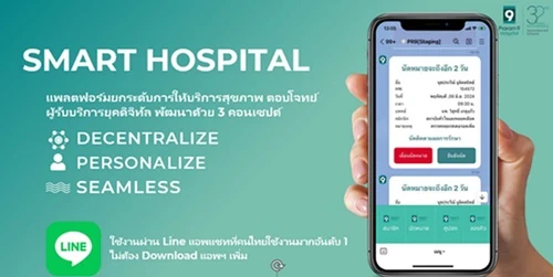 Smart Hospital project