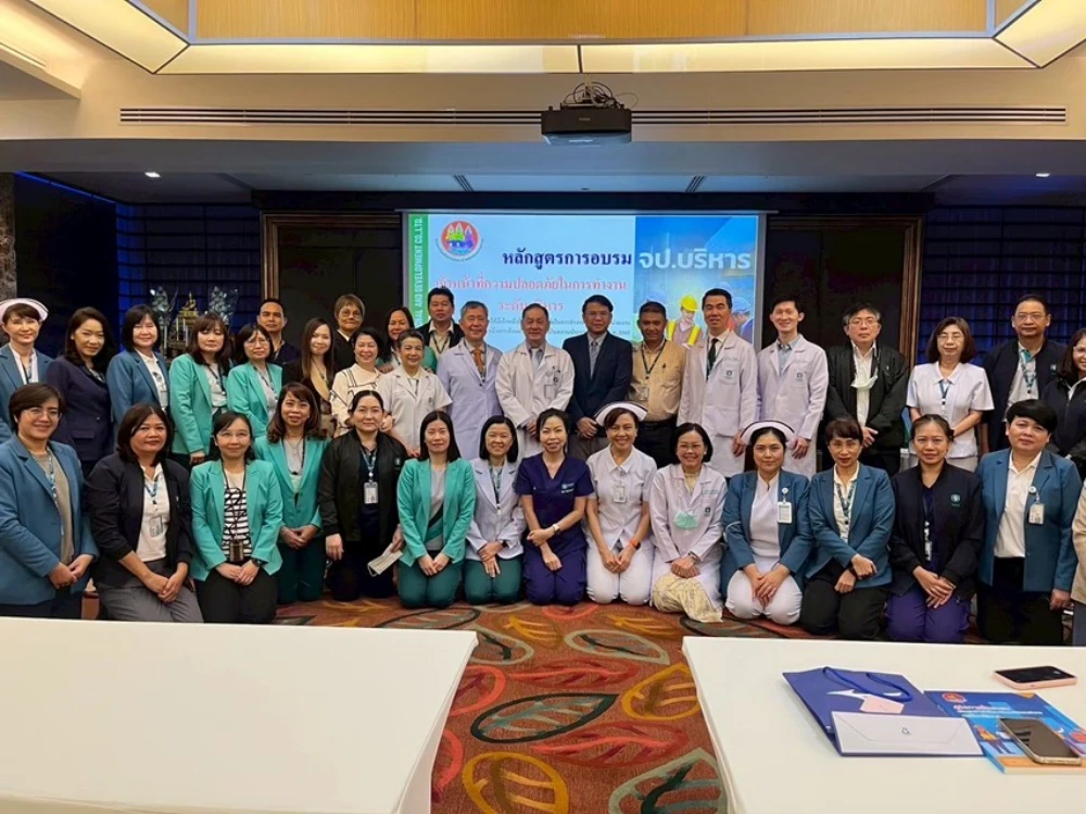 โครงการอบรมหลักสูตร "ความปลอดภัย อาชีวอนามัย และสภาพแวดล้อมในการทำงานสำหรับผู้บริหาร"