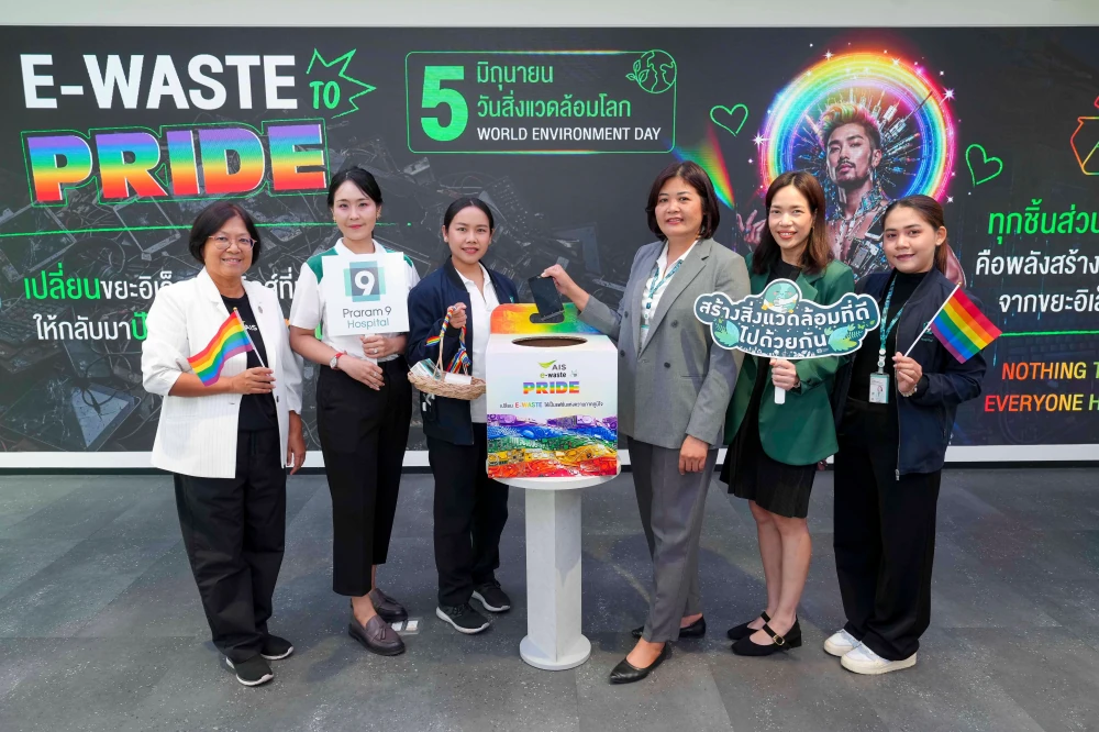 Praram 9 Hospital Participates in the “E-Waste to Pride” Activity to Promote Sustainable Electronic Waste Management in Line with ESG Principles