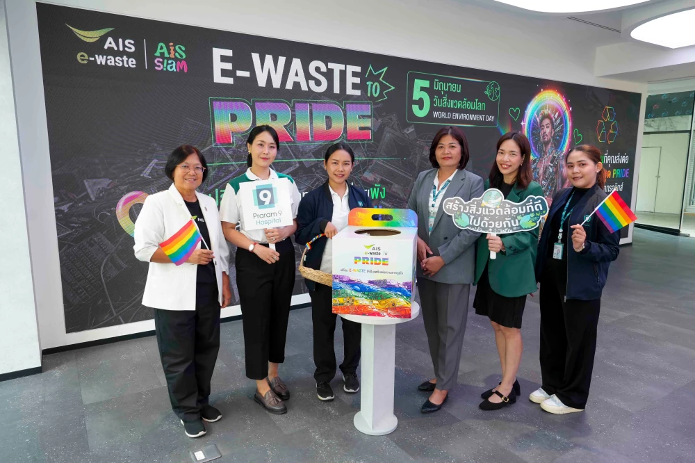 โรงพยาบาลพระรามเก้า ร่วมกิจกรรม “E-Waste to Pride” ส่งเสริมการจัดการขยะอิเล็กทรอนิกส์อย่างยั่งยืน สอดรับแนวคิด ESG