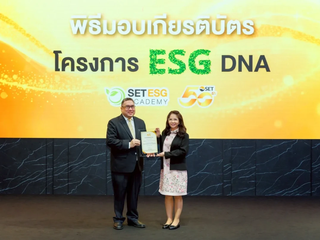 เกียรติบัตรโครงการ ESG DNA